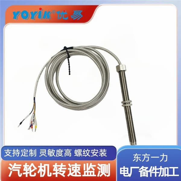 Wiring Diagram for Speed Probe CS-1D-065-05-01 Dongfang Yili
