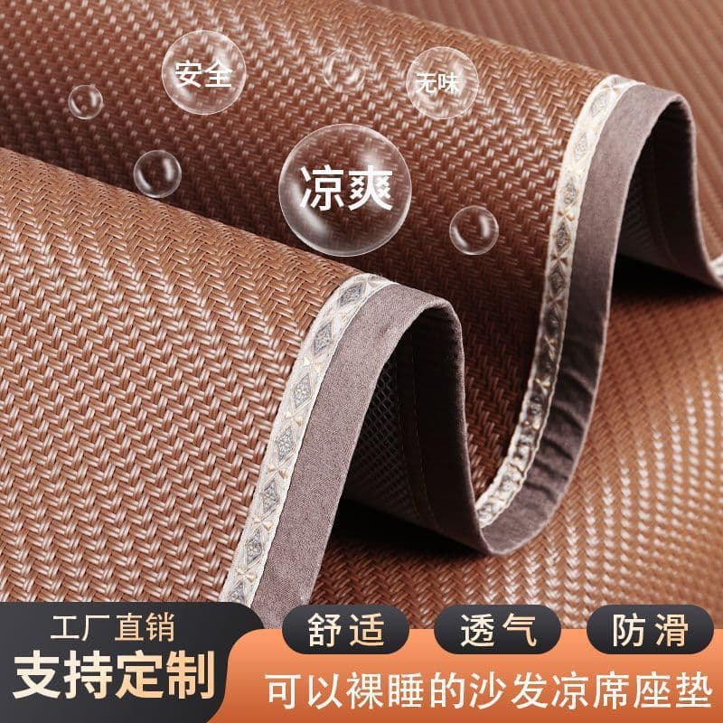 Summer rattan sofa cooling mat set, chaise lounge combination, non-slip and anti-running cooling mat, long strip backrest, complete set.