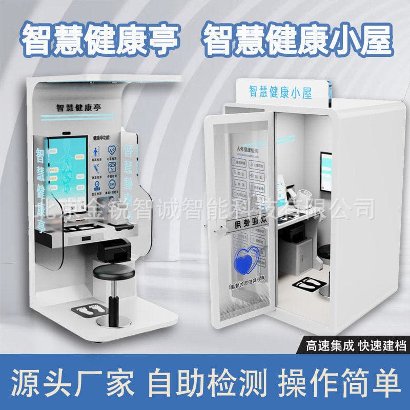 Smart All-in-One Health Check Station Quick Test Smart Health Kiosk Physical Examination Integrated Machine Health Cabin