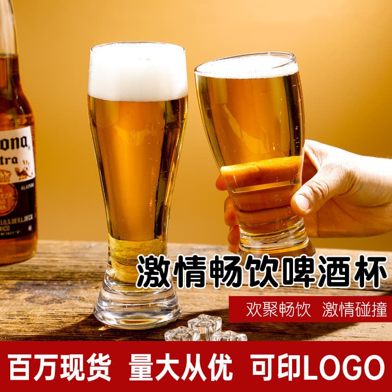 Craft beer glass glass wheat draft beer cup in stock commercial smoothie juice cup bar KTV beer cup clear bar
