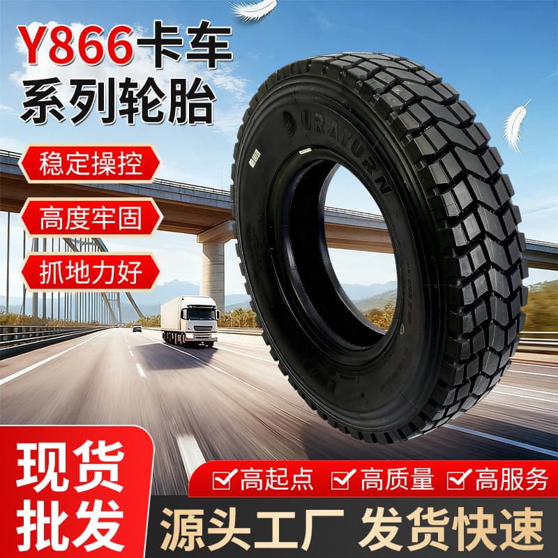 Y866 Truck Series Tire Reinforced Heavy Load Tire Factory Direct Supply Rubber Multi-Spec Truck Tire