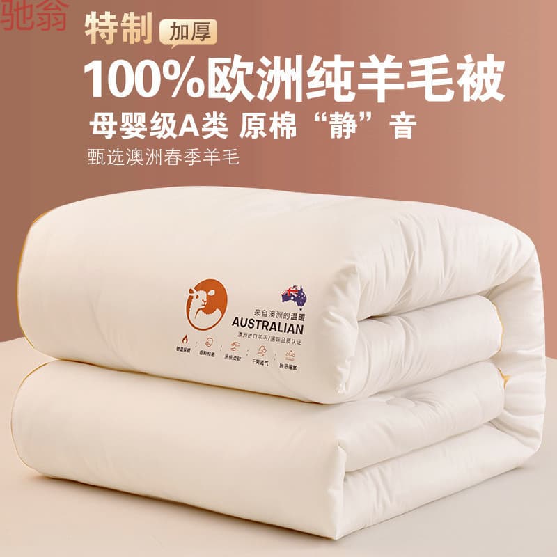 Q3Y Australian Imported Wool Quilt, 100% Pure Wool, Winter Quilt, Thickened and Warm, Spring and Autumn Quilt Core, Double Size Cashmere Quilt