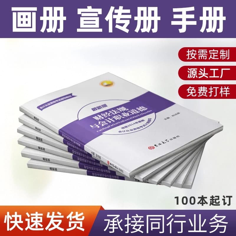 Album printing corporate brochure design and production company album customization brochure custom tri-fold page sample album printing