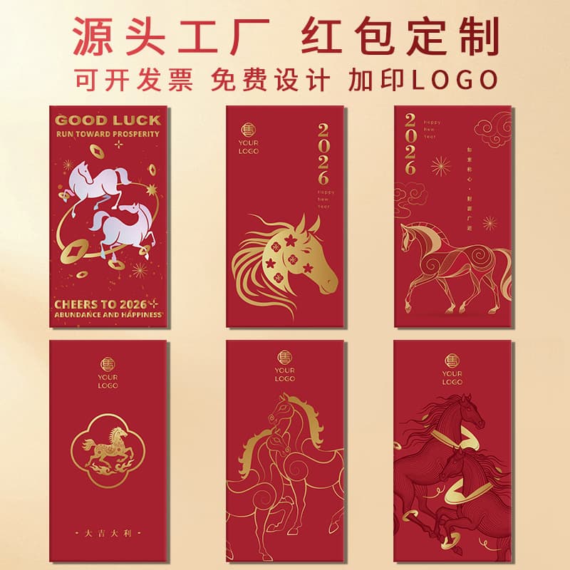 New Year red envelope customization 2026 Year of the Horse personalized creative red envelopes with gold foil printing, advertising logo, QR code