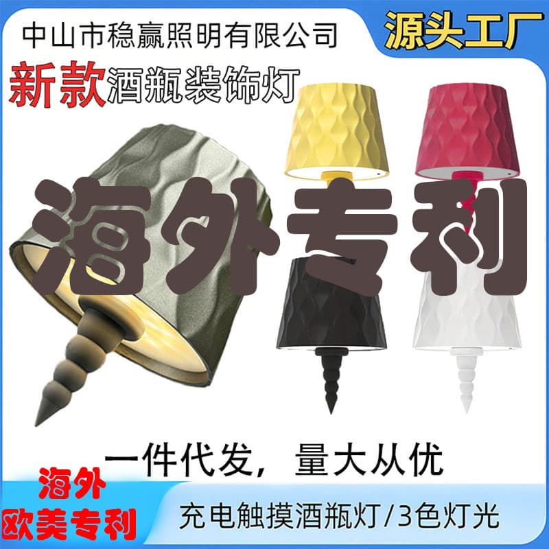 Recessed wine bottle lamp, rechargeable creative touch wine bottle restaurant ambient light, dimmable tri-color wine bottle light