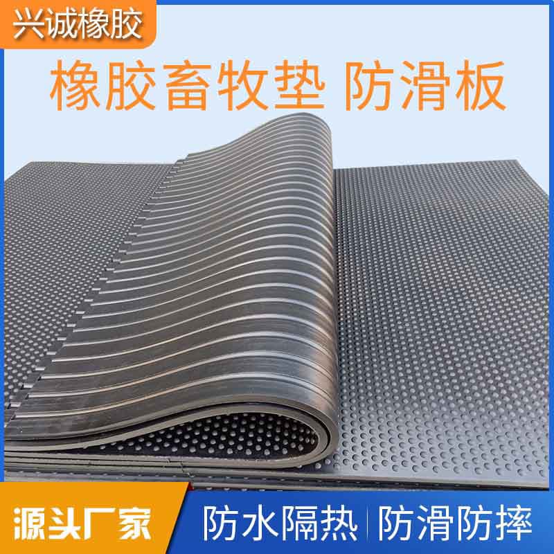 Factory direct non-slip rubber cow shed mat wear-resistant horse shed mat breeding rubber non-slip animal husbandry mat