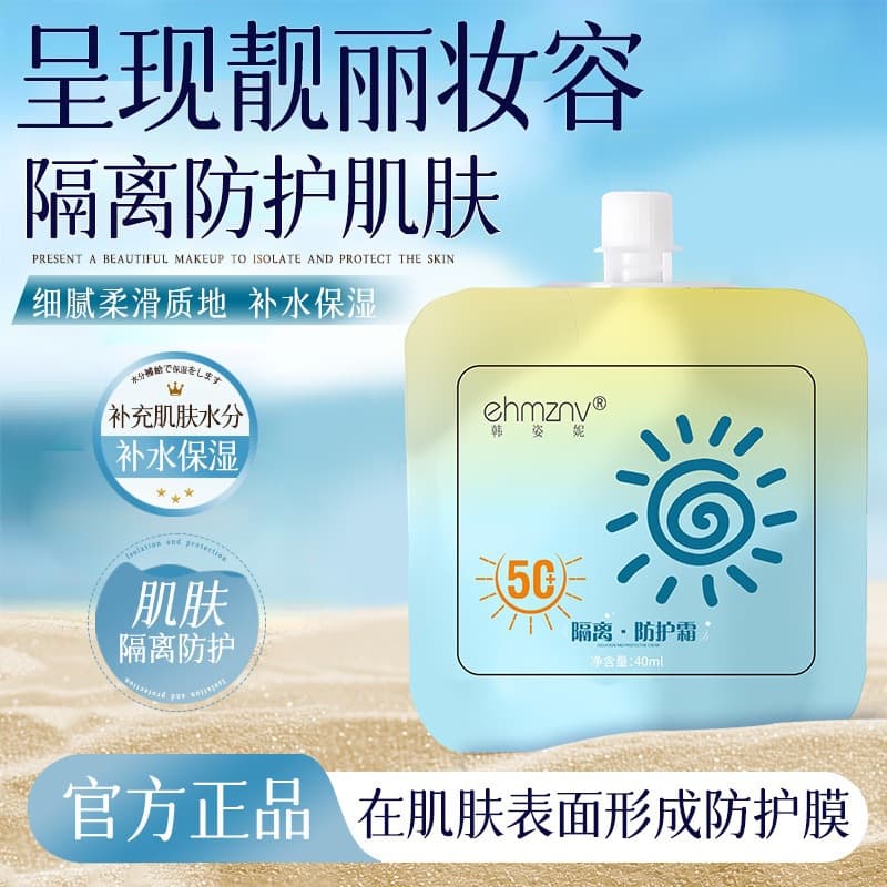 Bailanmeng Whitening Isolation Sunscreen SPF50+ Summer Sunscreen Primer Skincare