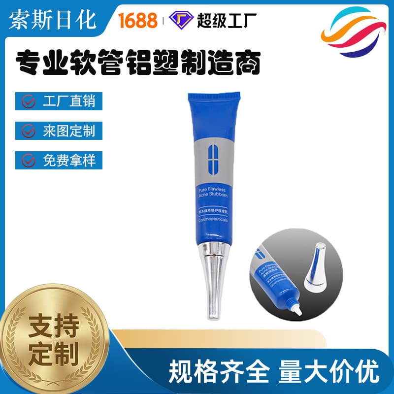 Water drop cover double cover hose customized eye cream isolation lotion cosmetics skin care products aluminum plastic 20ml packaging material packaging