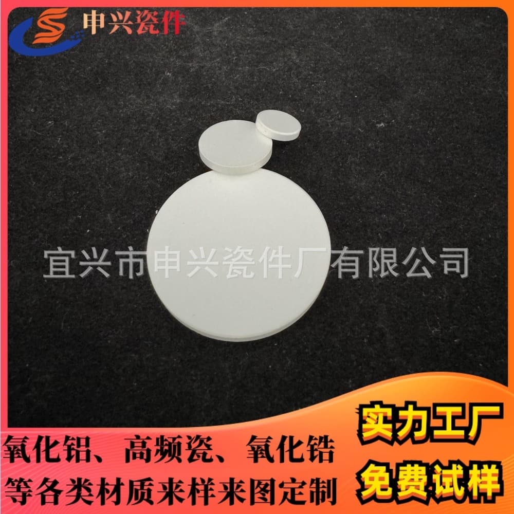Zirconia Ceramic Disc Double-Sided Single-Sided Mirror Polished Wear-Resistant Ceramic Sheet Ceramic White Board Factory Custom Mold