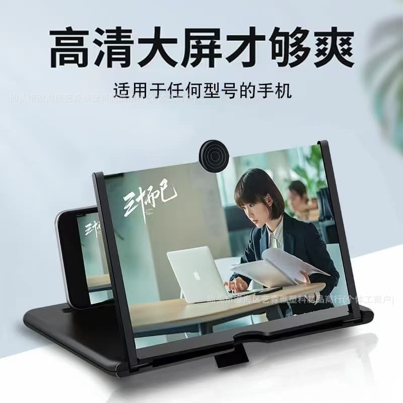 Mobile phone screen amplifier new pull-out ultra-high definition video 10-inch 12-inch desktop lazy stand magnifying glass