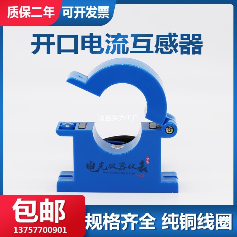 KT Open-Close Current Transformer Three-Phase Open-Type 100/5 200/5 300/5 500/5 600/5