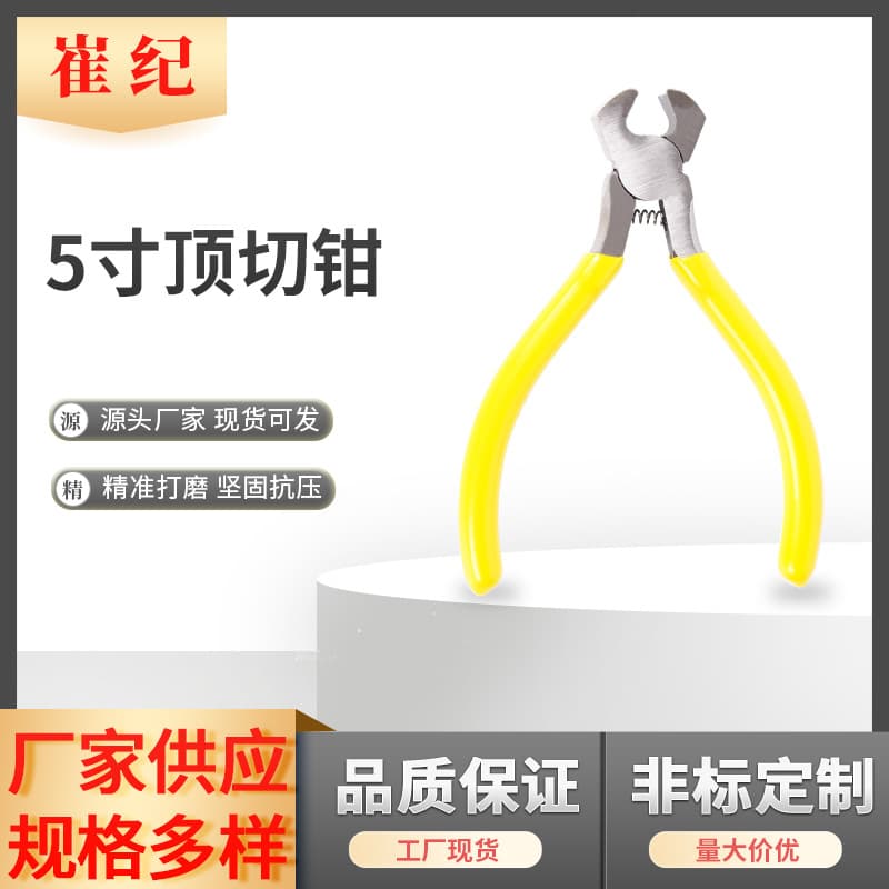 Factory direct wholesale of 5-inch yellow top cutters, pine nut pliers, nail pullers, zipper pliers, and auto repair pliers.