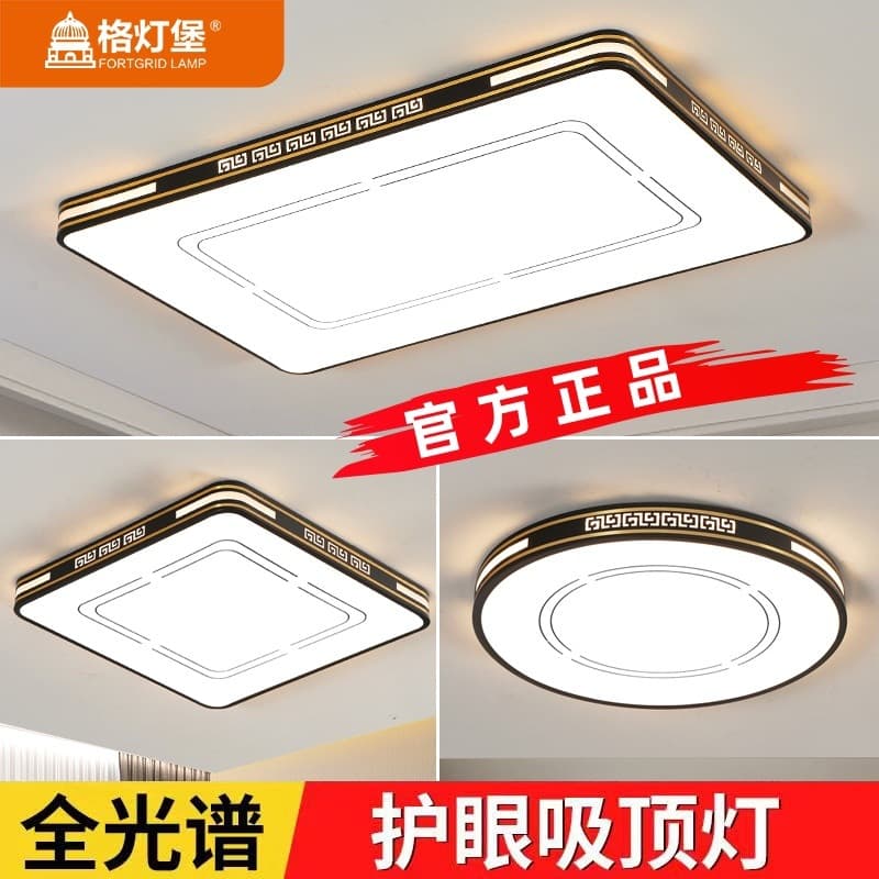 led ceiling lamp rectangular living room lamp simple bedroom lamp restaurant whole house package lamp lamp home