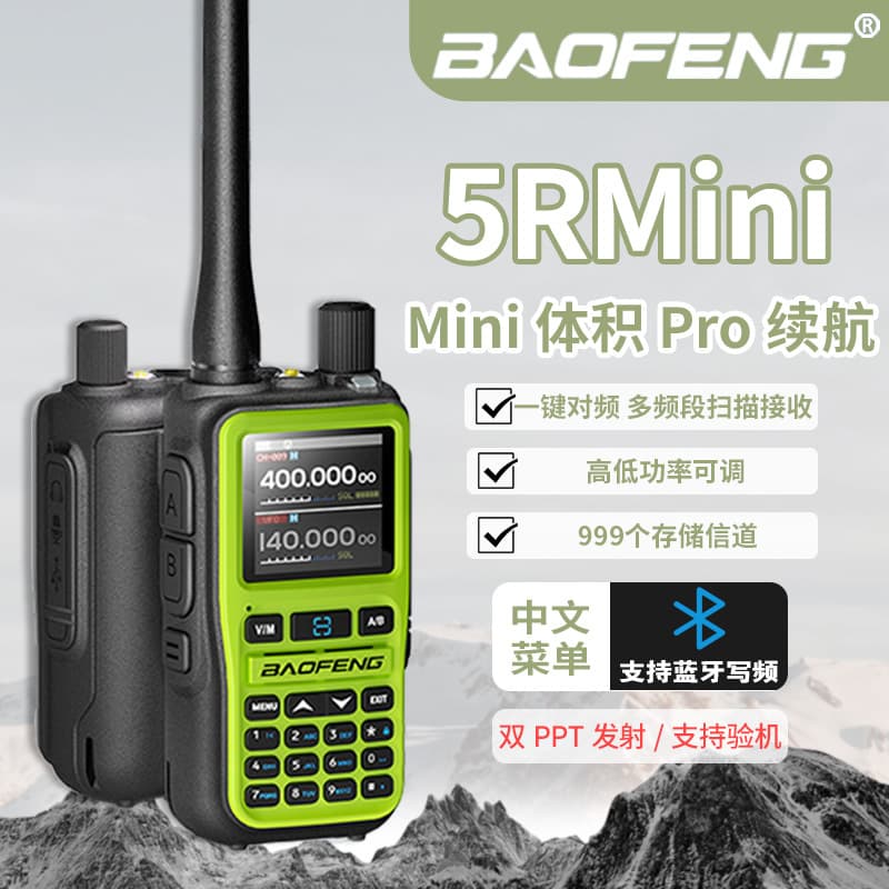 2025 New Product BAOFENG 5R Mini Walkie-Talkie with One-Key Frequency Pairing and Bluetooth Read/Write