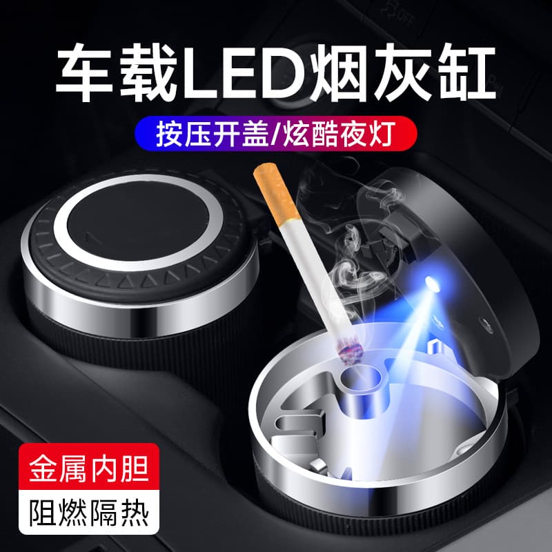 Car-mounted Ashtray Lid Home Car Use Creative Metal Inner Core Led Light Unique Car Accessories