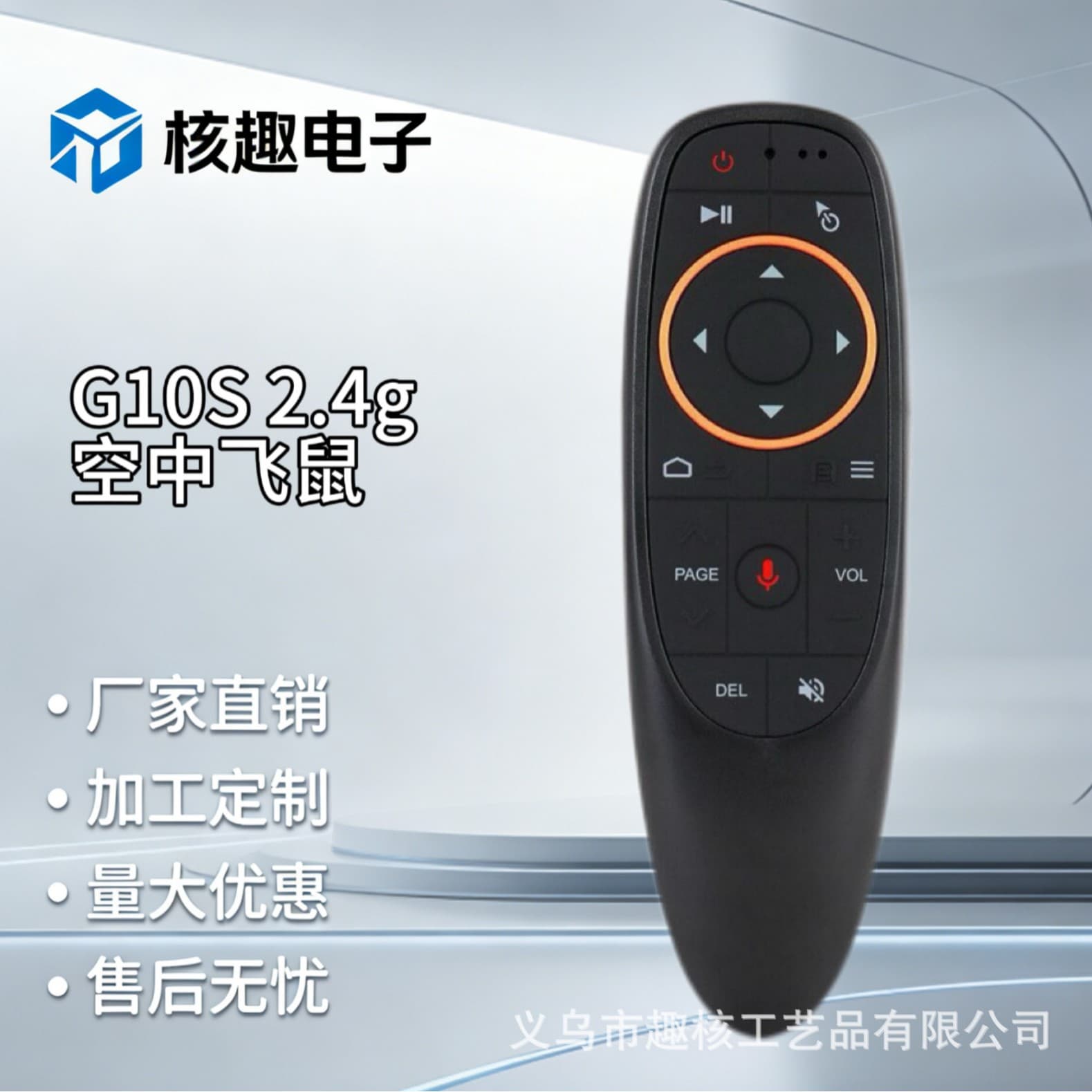 G10S 2.4G Air Mouse Smart TV Box Voice Infrared Gyroscope Remote Control