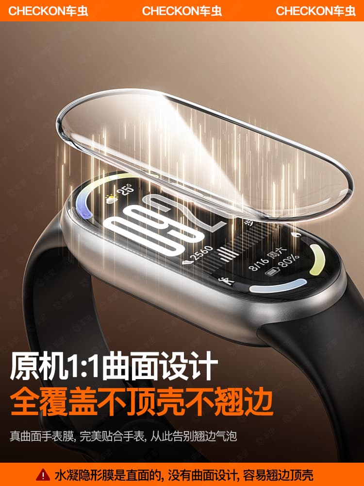 Screen Protector for Xiaomi Mi Band, NFC Tempered Glass, Hydrogel Ceramic Edition, Xiaomi Watch