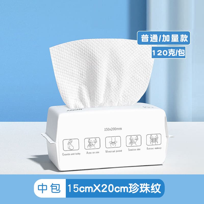 Disposable Facial Towel Pure Cotton Wall-Mounted Cotton Towel Face Wash Towel Thickened Large Cleansing Towel