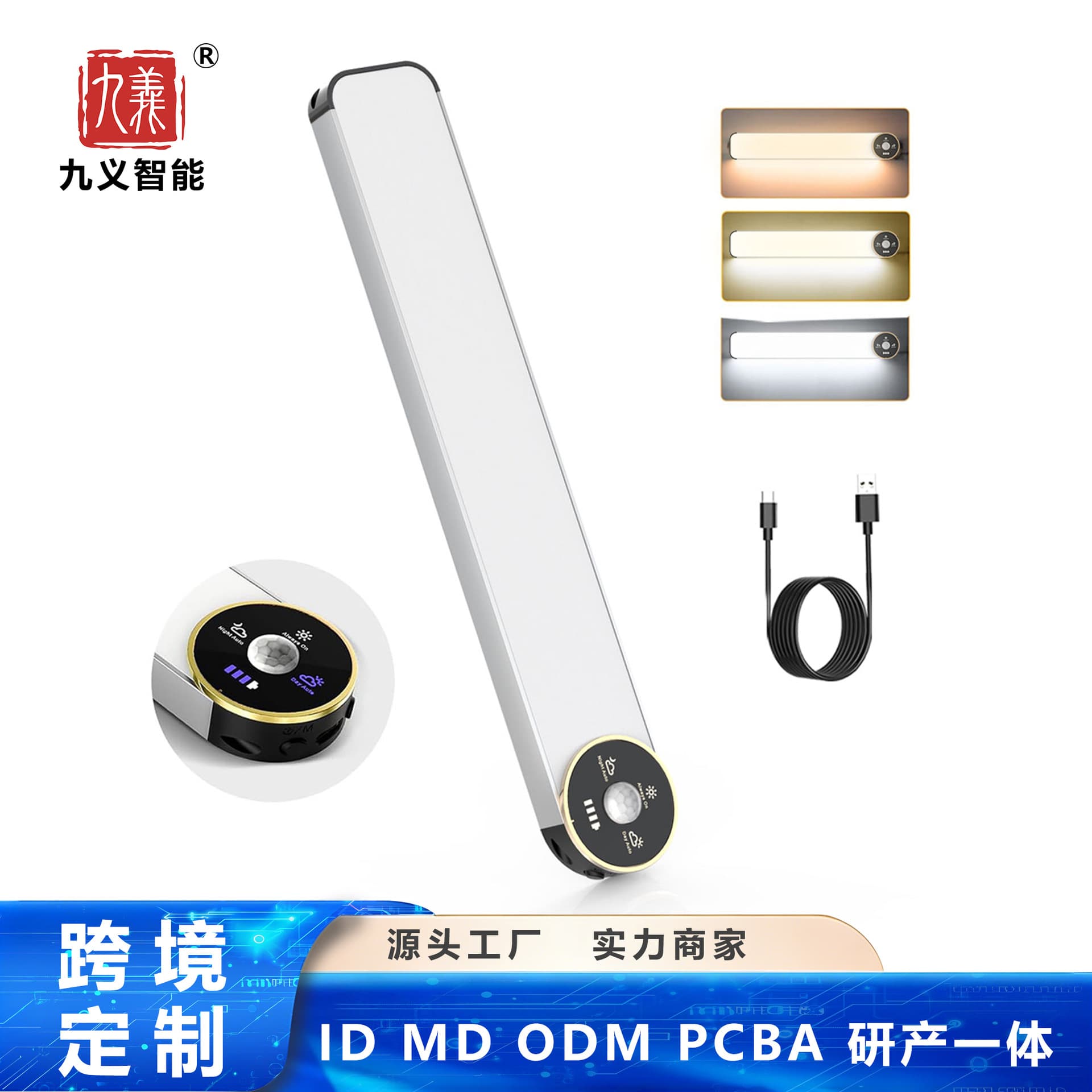 Custom Cabinet Light Strip Smart Tri-Color Human Sensor LED Light Bar Magnetic Self-Adhesive Wardrobe Light Rechargeable