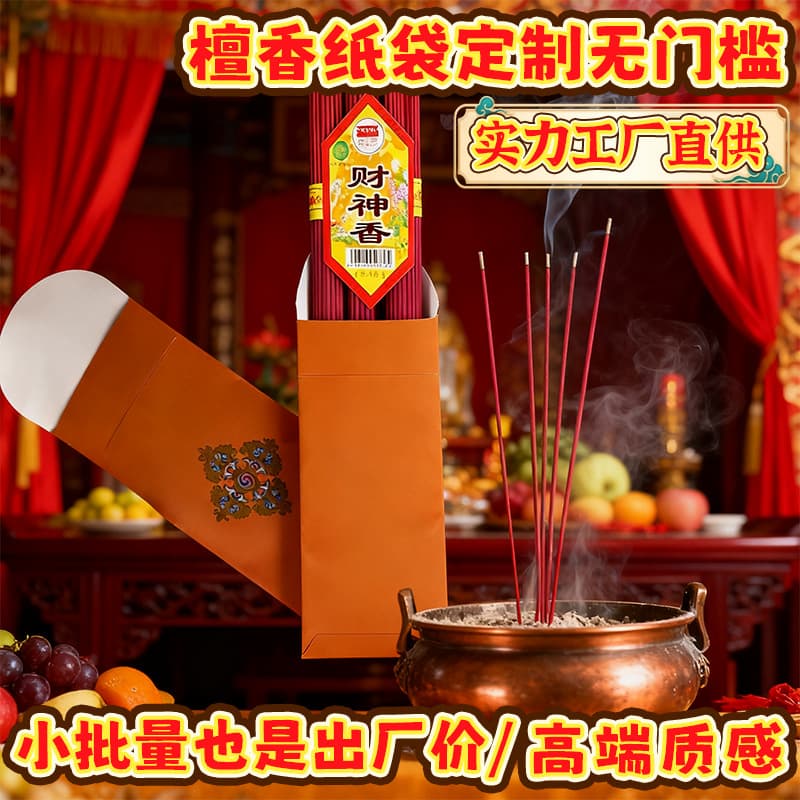 Source Factory: Tibetan Stick Incense Sandalwood Buddha Incense Paper Bag Custom, Kumbum Monastery Tibetan Incense Scenting Powder Set Custom Paper Sleeve