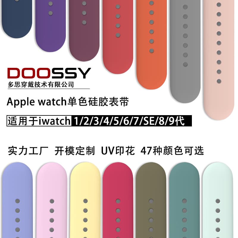 Compatible with Apple Watch iWatch Sport Silicone Strap Apple Watch S10 Snap Strap Solid Color Waterproof