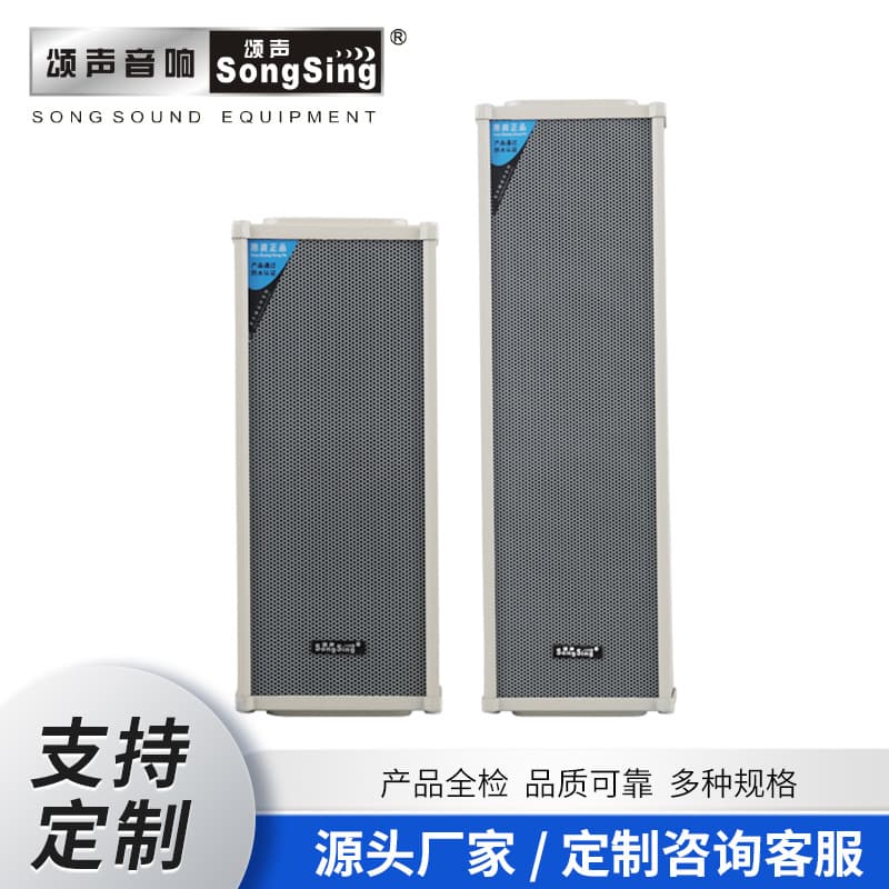 Custom waterproof engineering active sound column, 60W outdoor commercial residential area all-weather public broadcast audio.