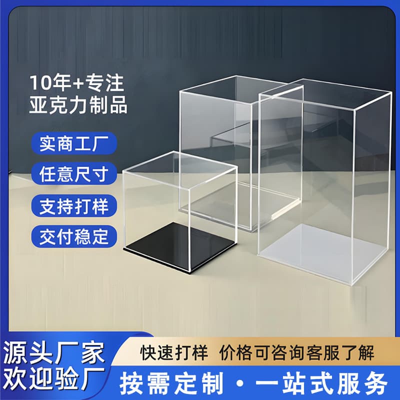 Source Factory Acrylic Display Box, Rectangular Shape, High Transparency, Blind Box Storage Box, Figure Display Case