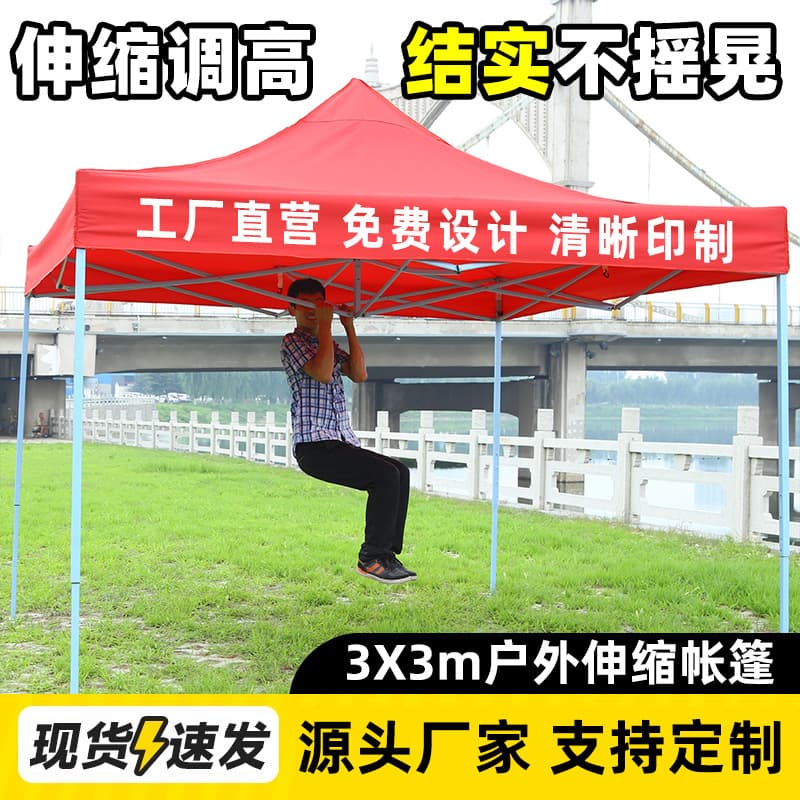 Premium Free Shipping Advertising Four-Corner Tent Trade Show Sunshade Tent Custom Logo 3*3m Outdoor Telescopic Tent