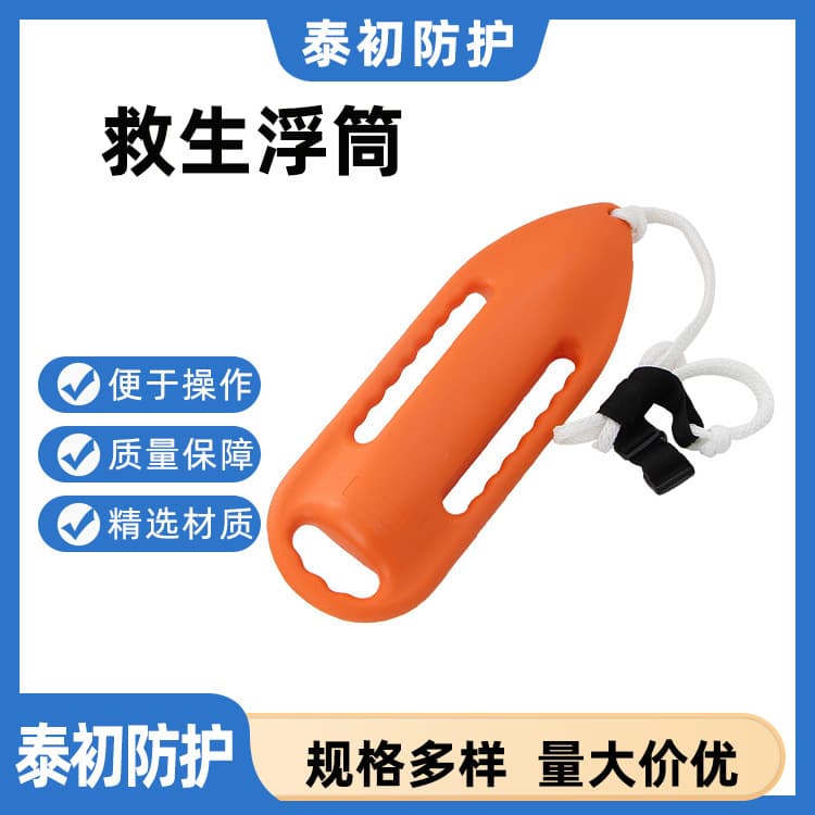 Life-saving gadget buoy cylinder, follow-me swimming buoy, large buoyancy bar for adults, anti-drowning water equipment float board