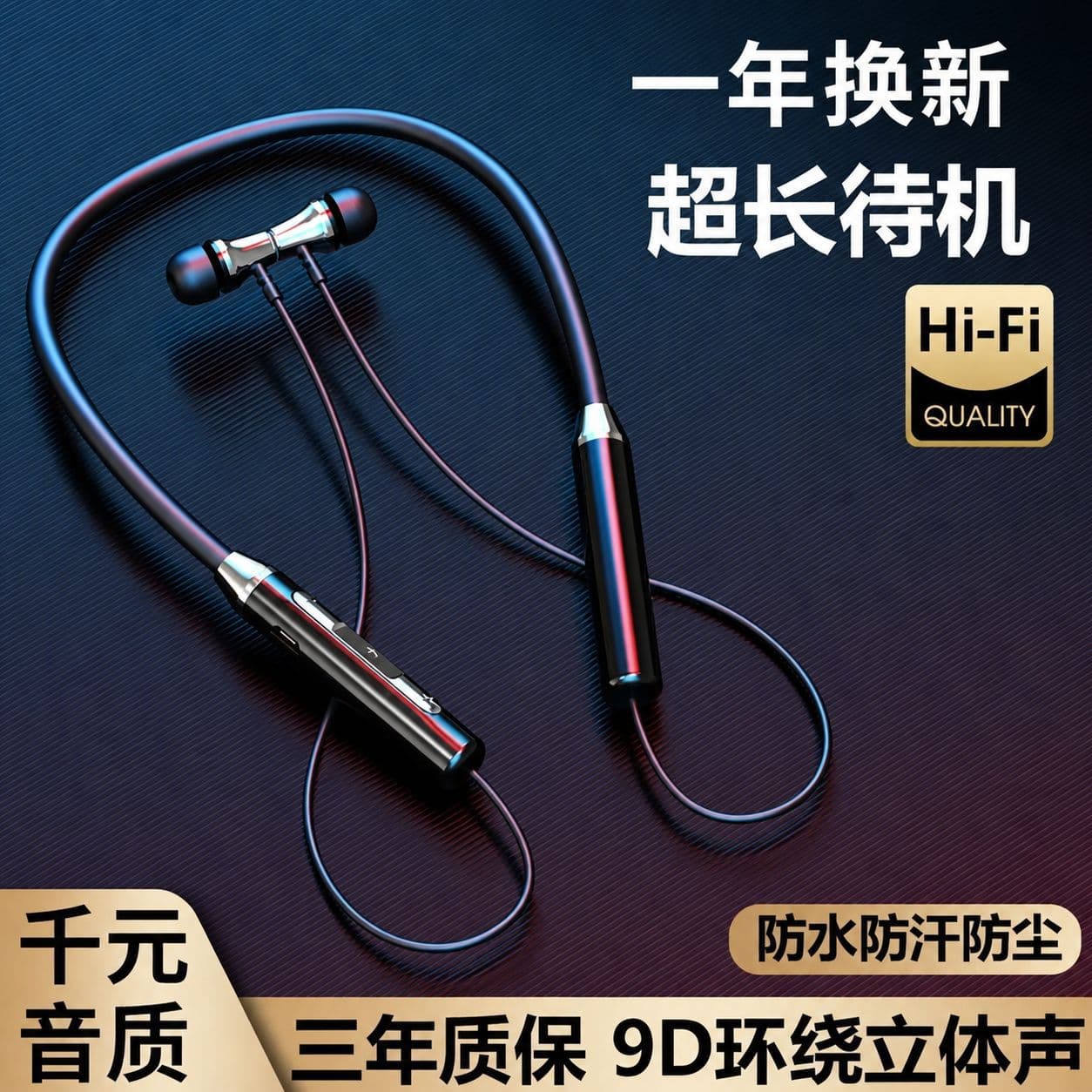 Factory Subsidized Universal Wireless Bluetooth Neckband, Stereo K-Song Ear Monitor, Heavy Bass, with Microphone, Gaming Noise Reduction