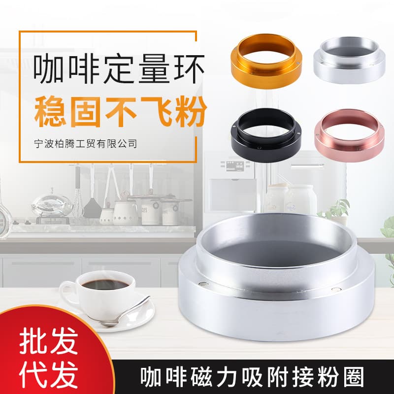 58mm Coffee Grinder Handle Cloth Dust Ring Magnetic Aluminum Suction Dust Ring 51 Anti-Fly Kitchen Utensils Set