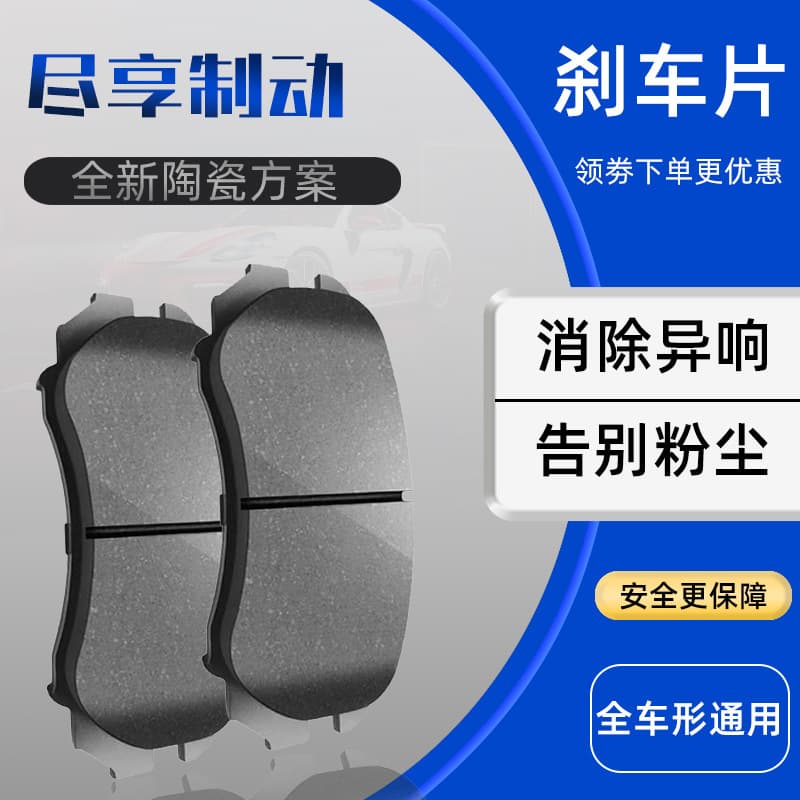 Brake pads for Mercedes-Benz CLK200K rear, CLK500 front, A209 wheel, A208 ceramic, CLK320K