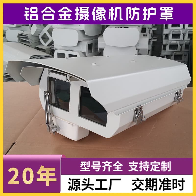 Customized outdoor protective housing for dual-cabin cameras made of aluminum alloy, suitable for forest fire prevention and thermal imaging, with dual-lens protection.