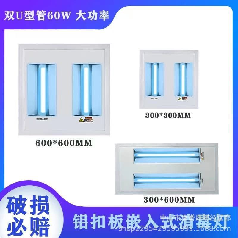 UV Germicidal and Mite Removal Ceiling Lamp for Home Kitchen and Bathroom Integrated Flat Panel Ceiling Light