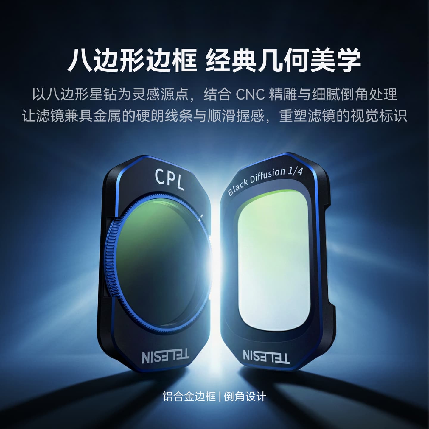 Taixun DJI Pockte3/4 filter set CPL+VND black soft anti-light damage starlight amplifier magnetic filter