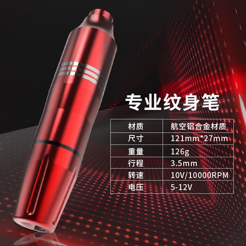 Coreless Motor Tattoo Pen Integrated Needle Set Wholesale Cross-Border Neutral Packaging Beauty Tool