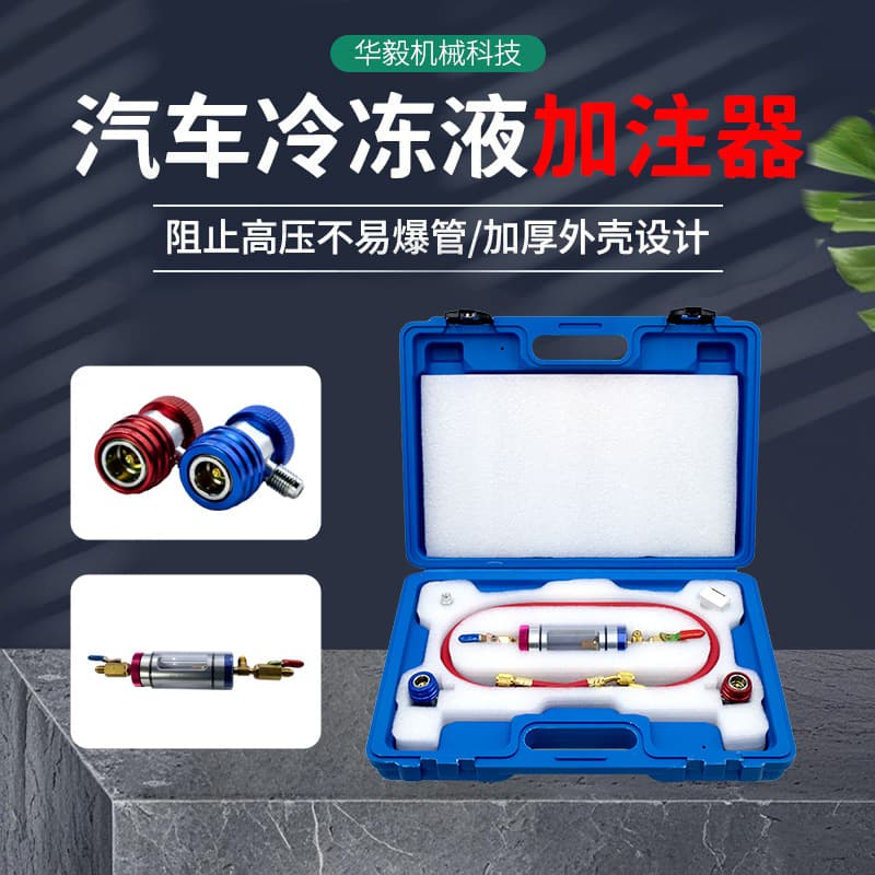 Vacuum Type Air Conditioner Refrigerant Adder Water Tank Replacement Tool for Car Repair Aluminum Alloy Fluorine Charging Gauge