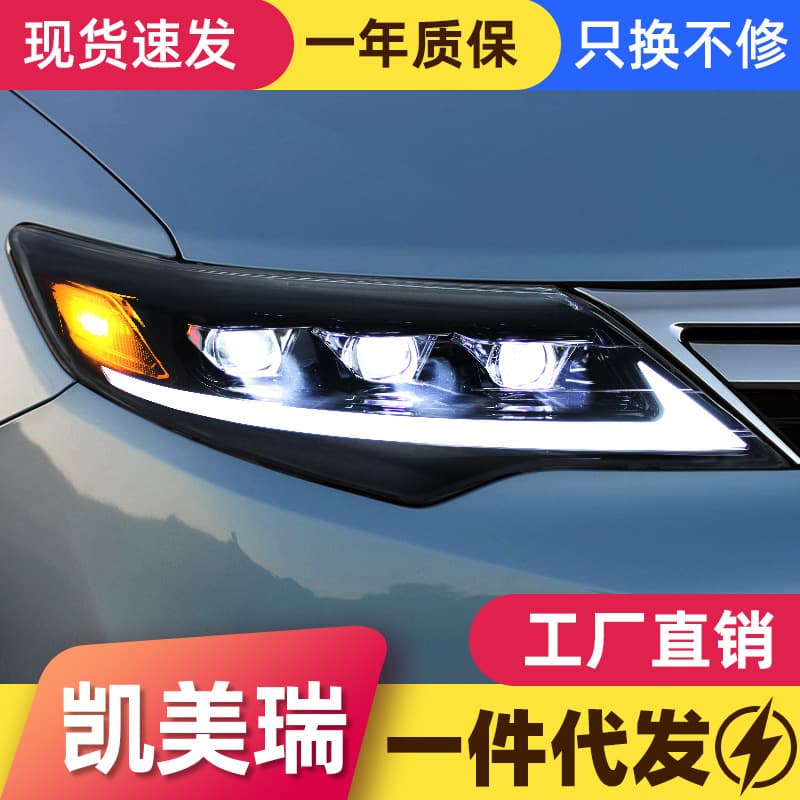 Suitable for 12-14 Camry US version headlight assembly modified LED daytime running lights sequential turn signal
