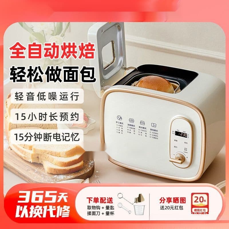Home Bread Maker Compact Automatic Toaster Sandwich Multi-functional Kneading Breakfast Machine with Fermentation