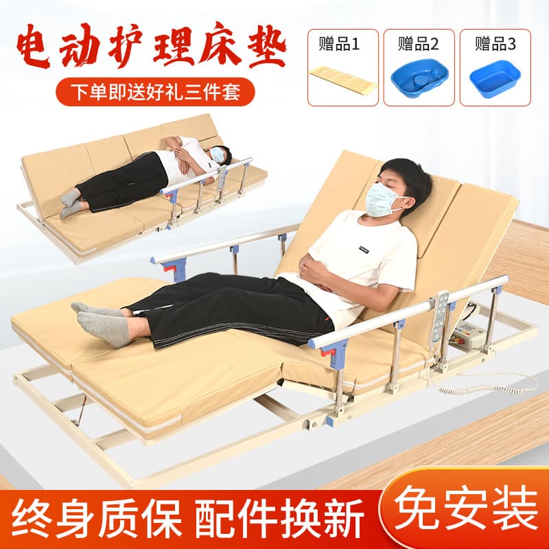 Wholesale electric nursing mattresses for the elderly, automatic turning over devices, and lifting and lowering care for paralyzed individuals.
