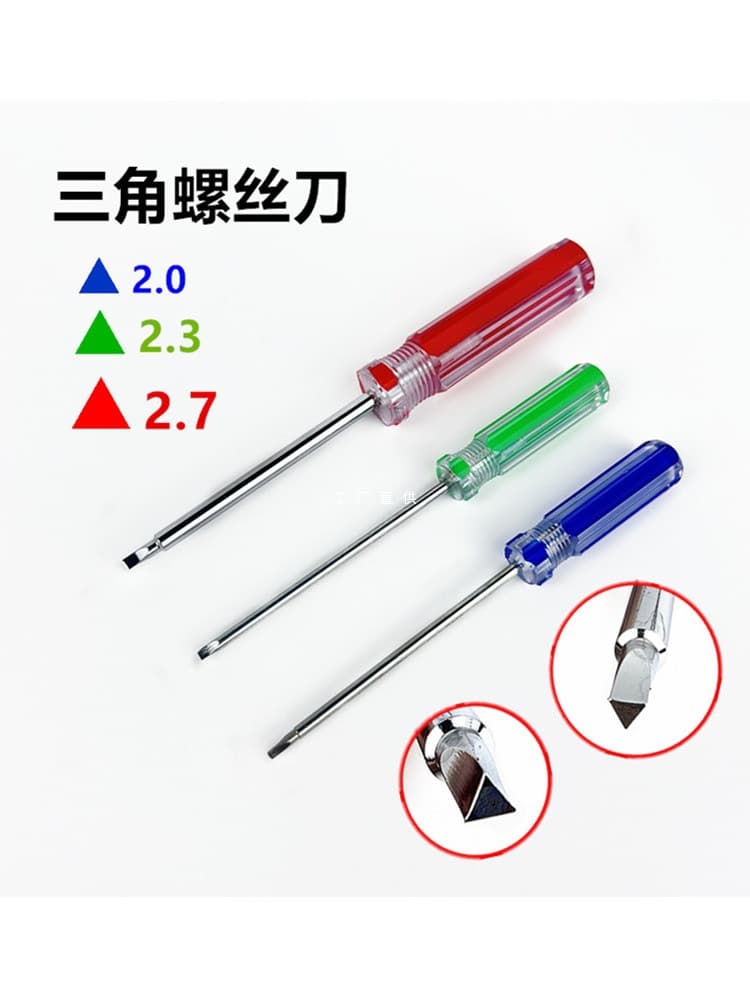 Triangle 2.0 2.3 2.7 Special Screwdriver Disassembly Induction Cooker Electric Kettle Hair Dryer Toys Other Ximu