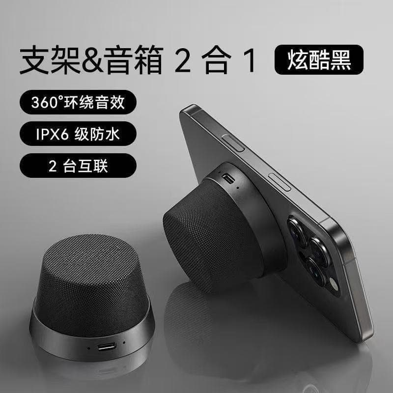 Magnetic Speaker Wireless Bluetooth Speaker Stand Mini Outdoor Portable Bathroom Splash-Proof High-Quality Sound