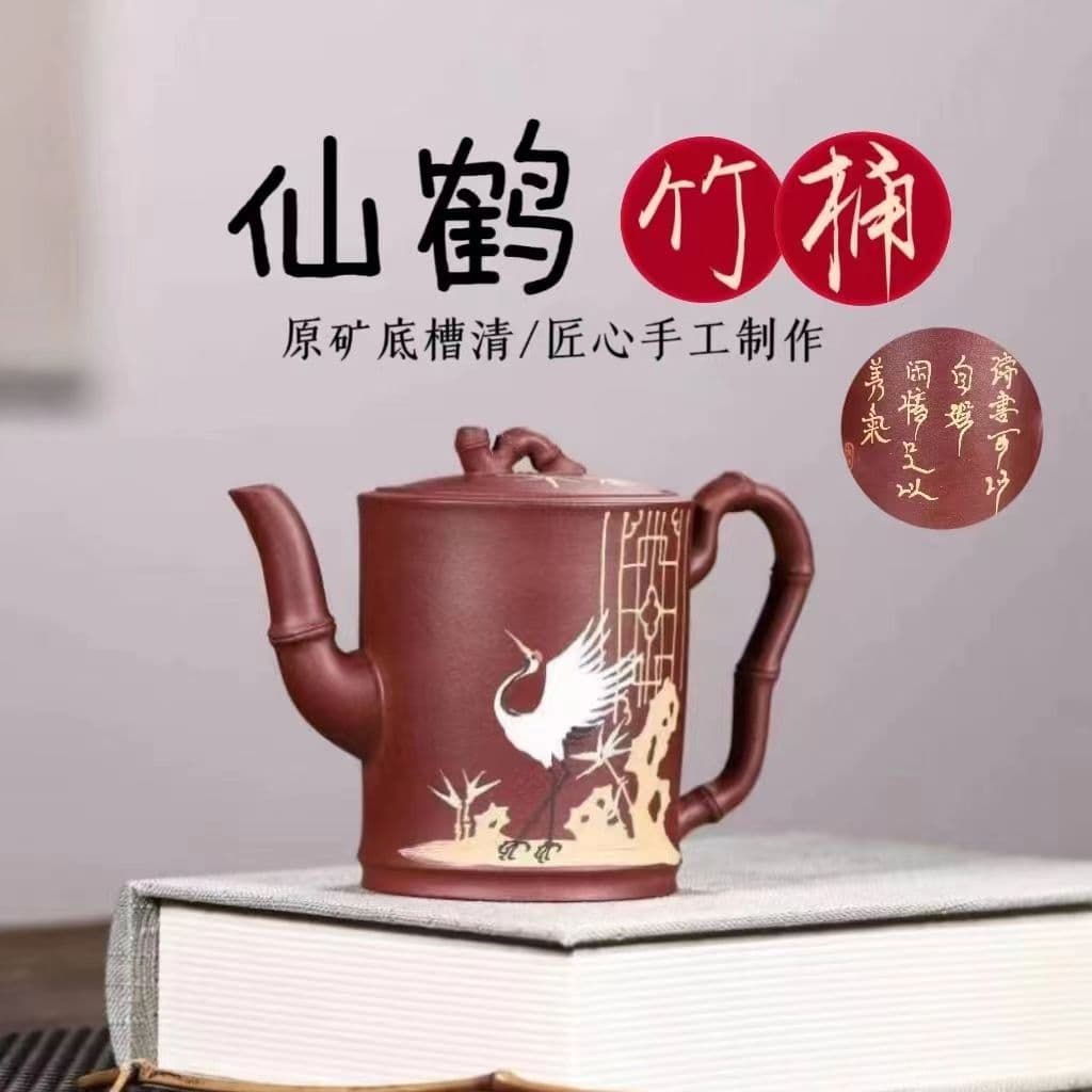 Authentic Yixing Original Clay Di Cao Qing Crane Bamboo Barrel Purple Clay Pot, Home Gongfu Teapot Tea Set Gift 350ml