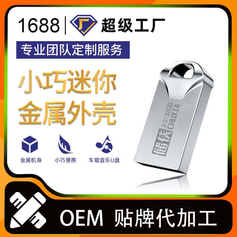 Custom USB Drive 32G Mini Car Music USB Stick 16G Without Songs USB 2.0 High-Speed Metal 8G USB Drive 64G