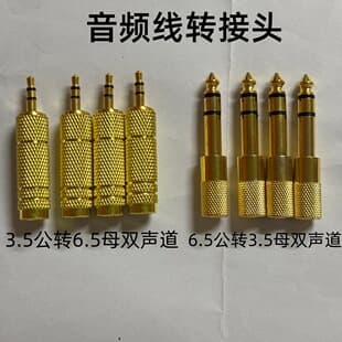 Guitar Audio Cable Adapter, Piano Instrument Adapter, 3.5mm to 6.5mm Metal Step-Down/Step-Up