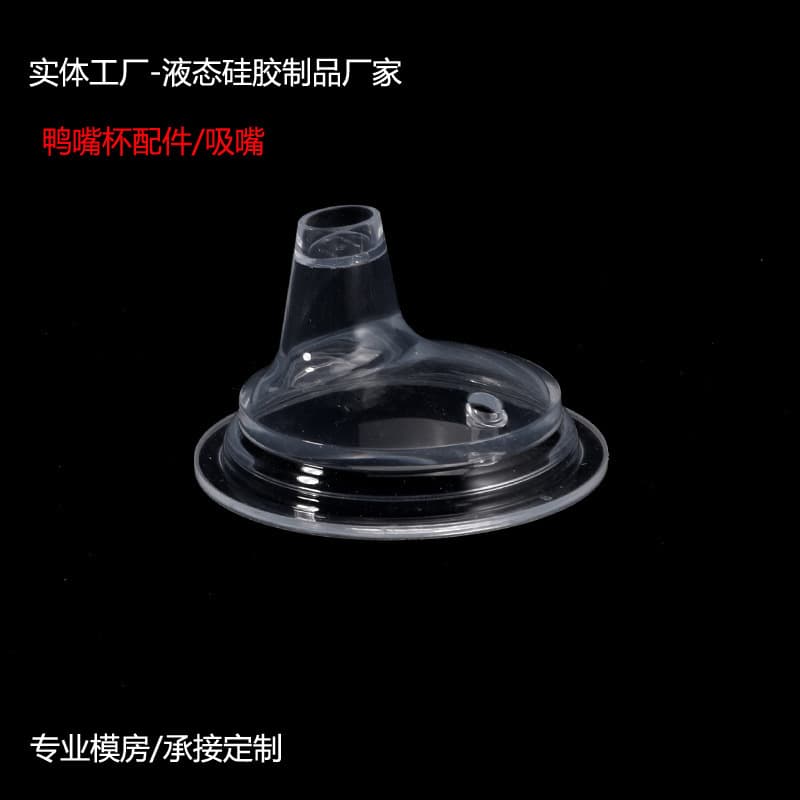 Food-grade Liquid Silicone Wide Mouth Baby Duckbill Cup Adapter Universal Silicone Nipple Straw Drinking Spout