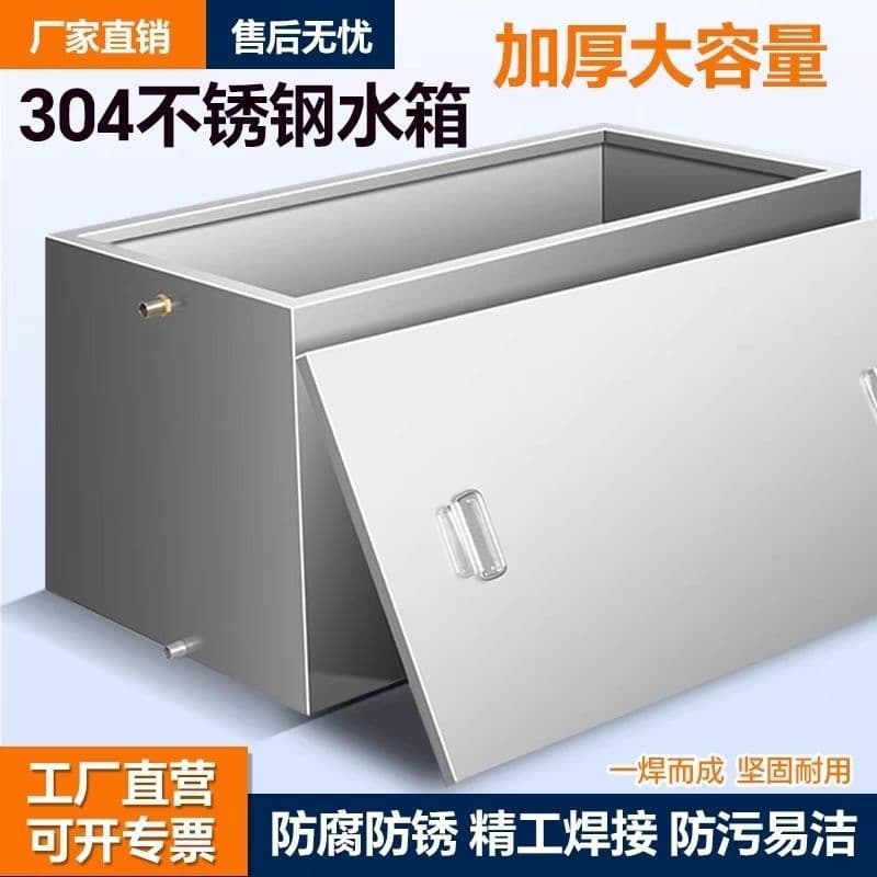 304 thickened stainless steel water tank/reservoir for household use, bathroom, and tankless use.
