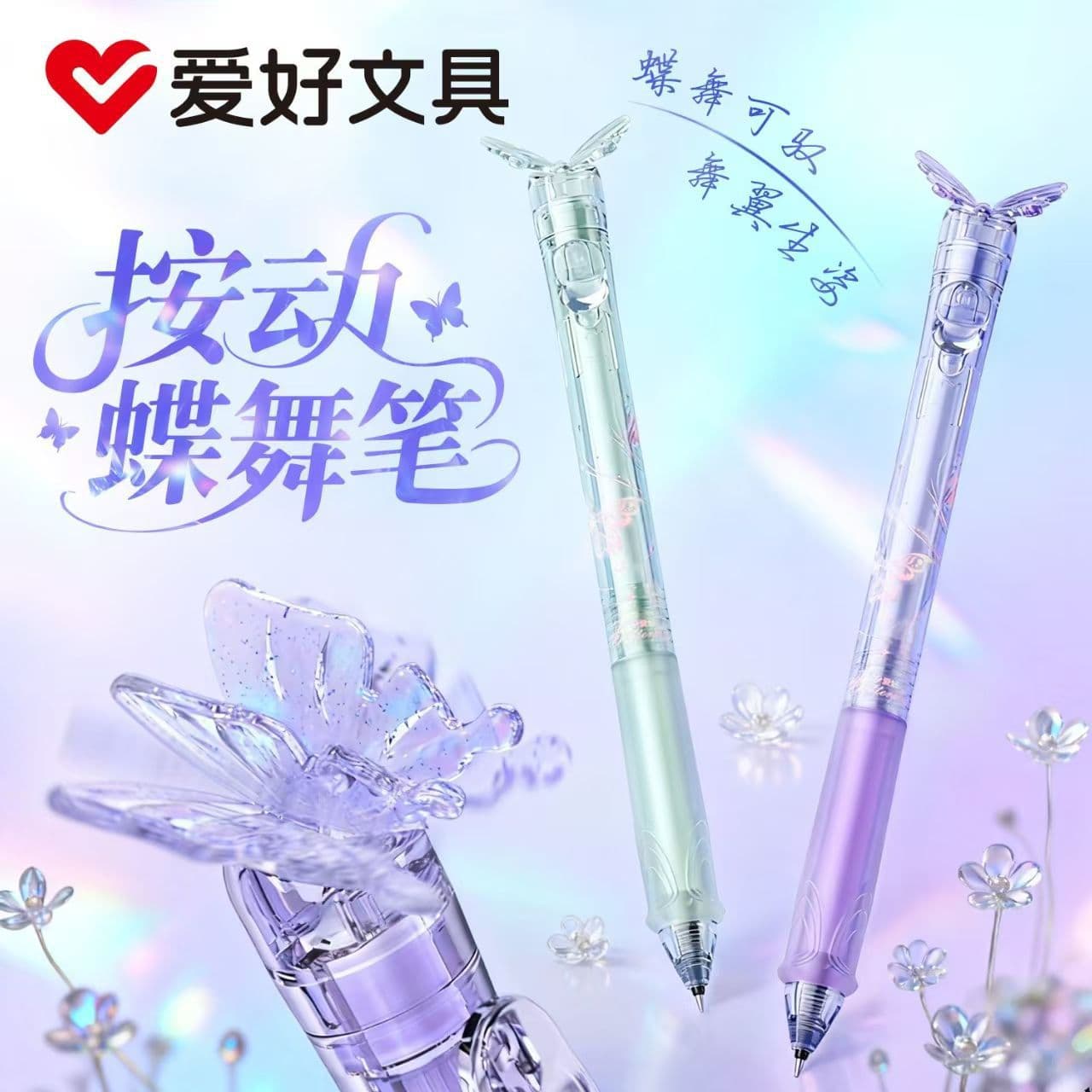 Hobby 42405 Dancing Butterfly Creative Retractable Gel Pen, Smooth Writing 0.5mm Signature Pen for Students and Office Use