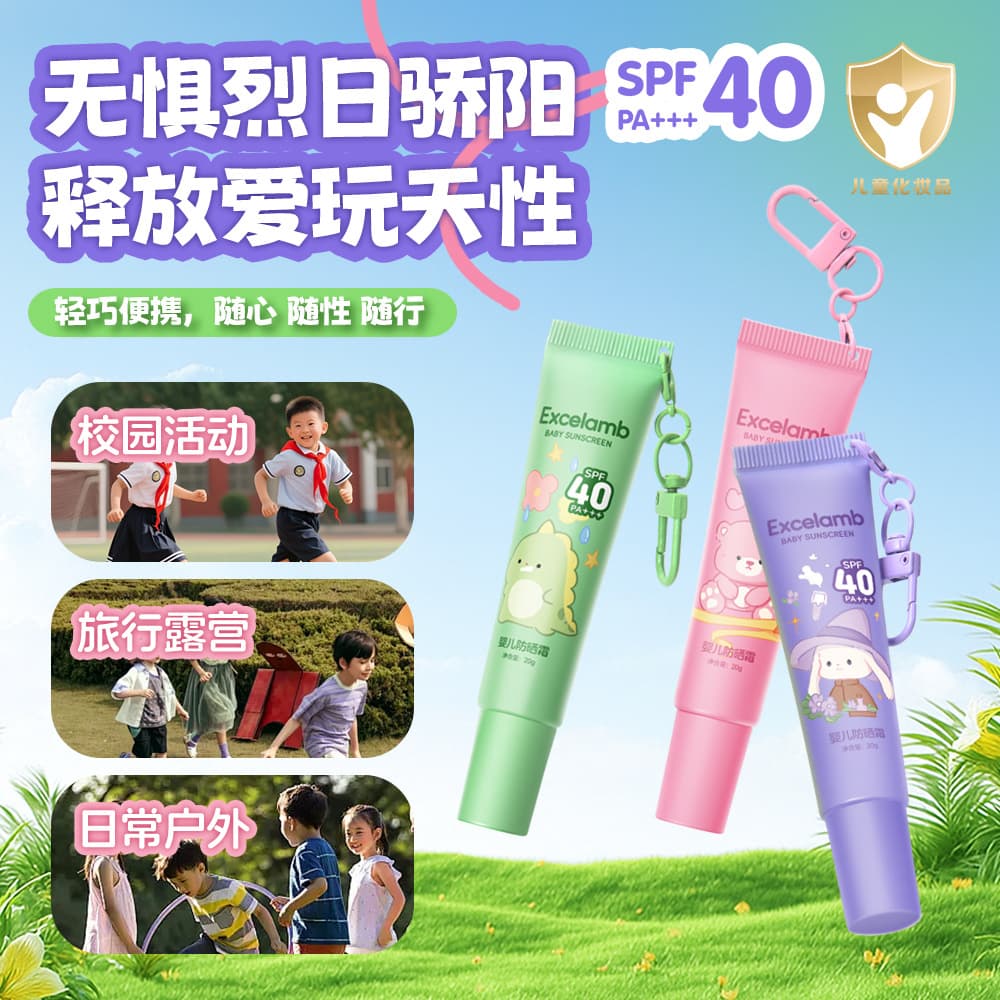 Royal Baby Kids Sunscreen Lightweight Non-Greasy Gentle Non-Irritating No White Cast Essential for Military Training