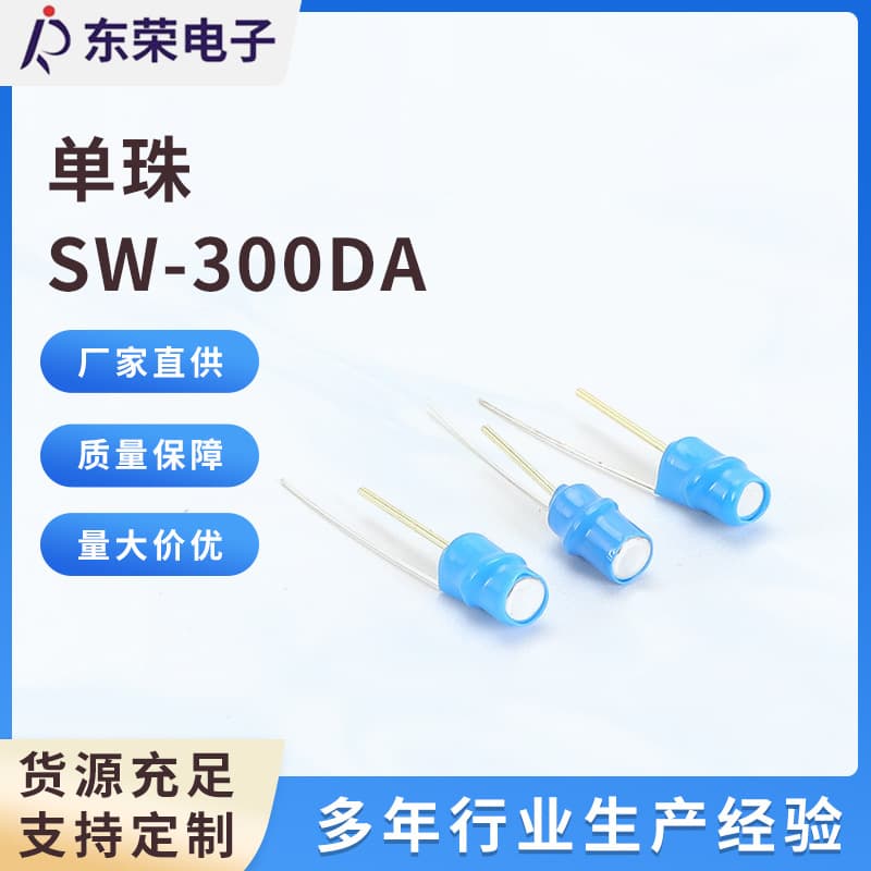 SW-300DA Single Bead Swing Type Vibration Switch Small Vibrating Switch Equipment Manufacturer Wholesale Supply
